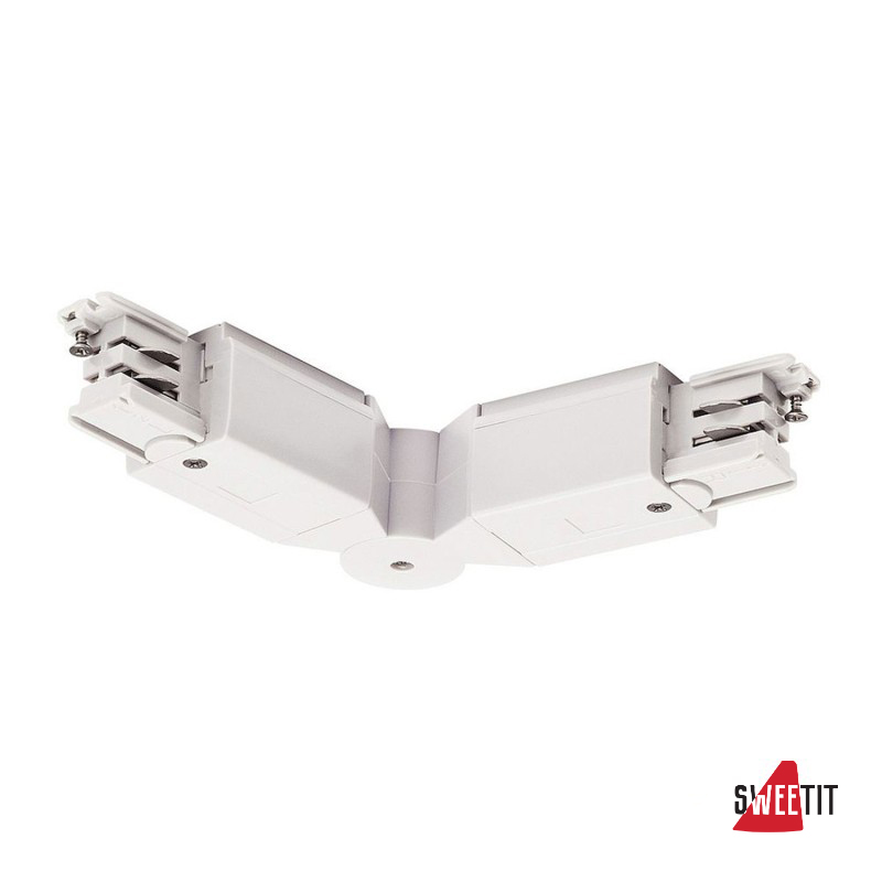 Коннектор гибкий SLV S-Track 1001384