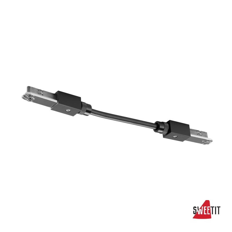 Коннектор гибкий кабель 13.5 см 10А SLV D-Track 172190